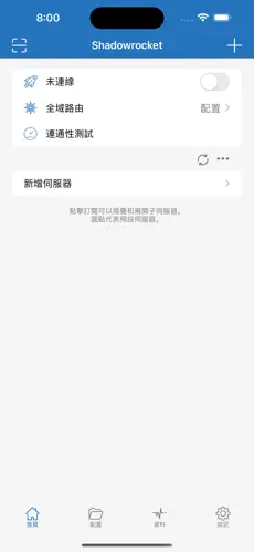 梯子加速器免费永久下载android下载效果预览图